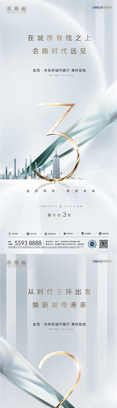 源文件下載【享設計】搜索編號：27290006513966328【倒計時】