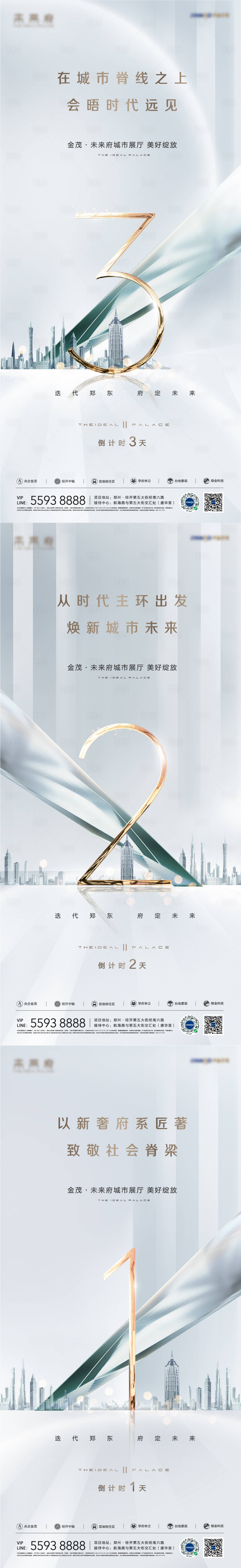 源文件下载【享设计】搜索编号：27290006513966328【倒计时】