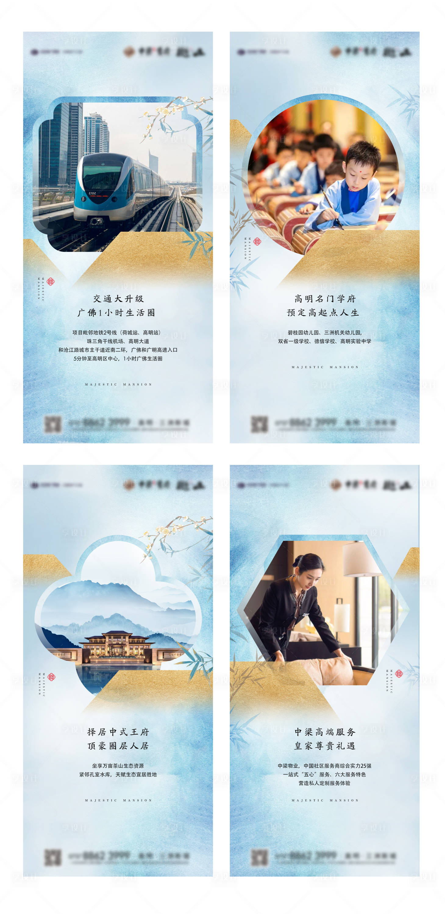 源文件下載【享設計】搜索編號：85960006420556594【地產價值點系列稿】