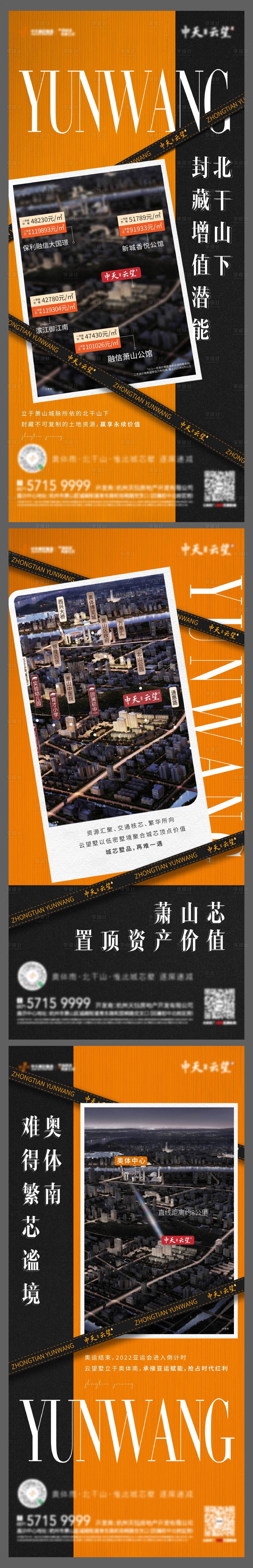 源文件下載【享設計】搜索編號：67130006320795781【地產價值點系列微信】