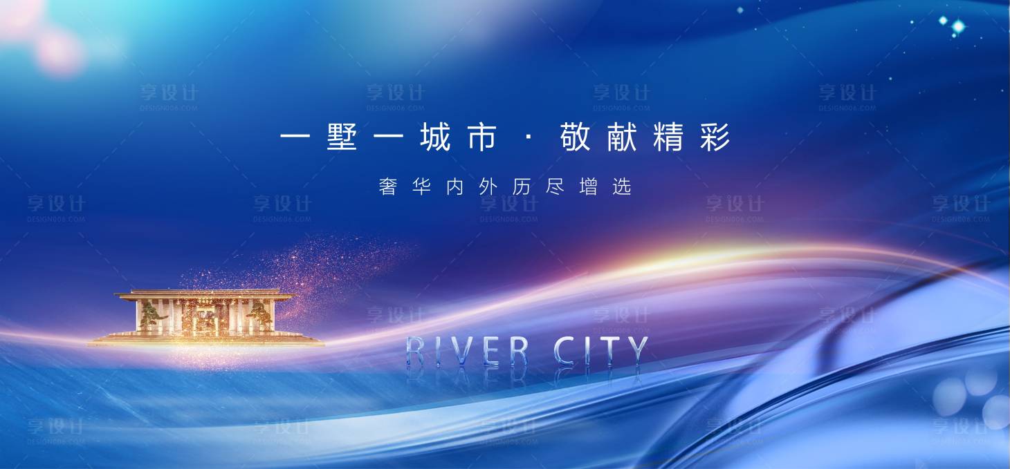 源文件下载【享设计】搜索编号：98380006635245990【别墅户外展板】