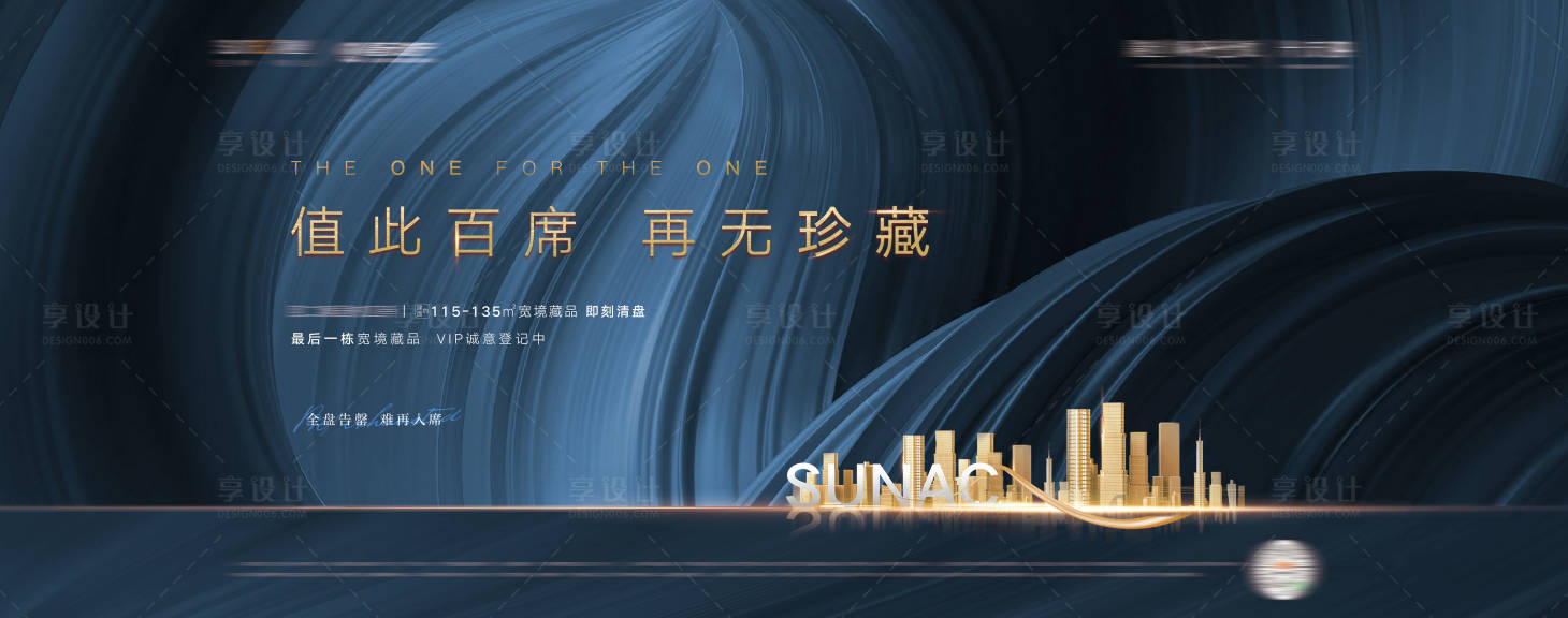 源文件下載【享設計】搜索編號：28230006440399423【高端地產桁架畫面】