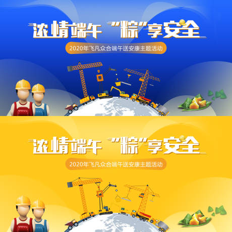 源文件下载【安全生产背景板】编号：16760006642406075