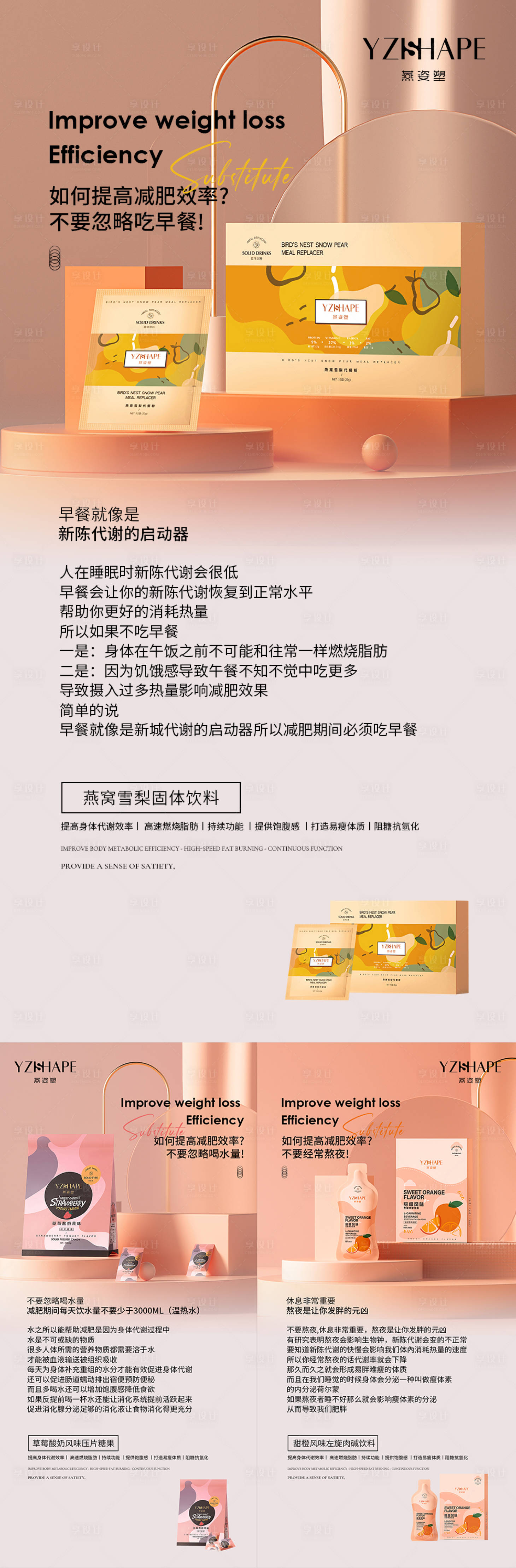 源文件下载【享设计】搜索编号：76590006420362120【微商海报】