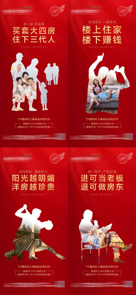 源文件下载【享设计】搜索编号：12660006450775747【地产热销单图】