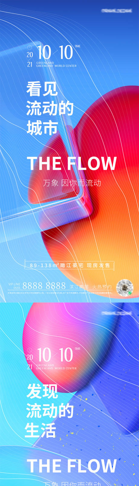 源文件下載【地產刷屏系列稿】編號：57240006504998789