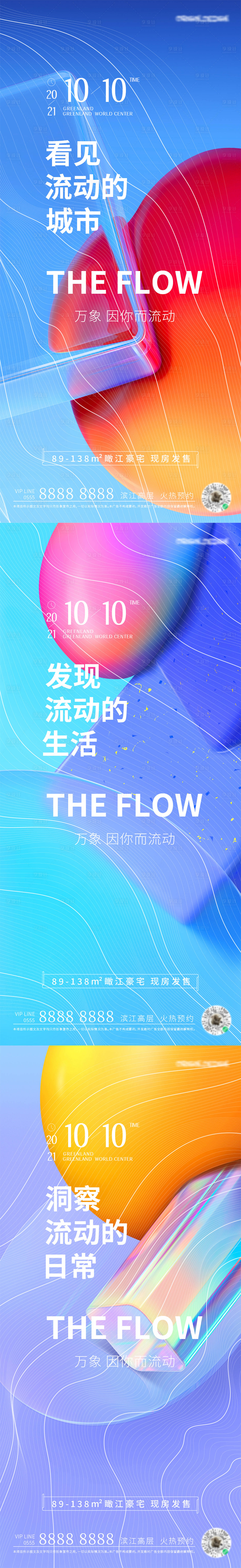 源文件下载【地产刷屏系列稿】编号：57240006504998789
