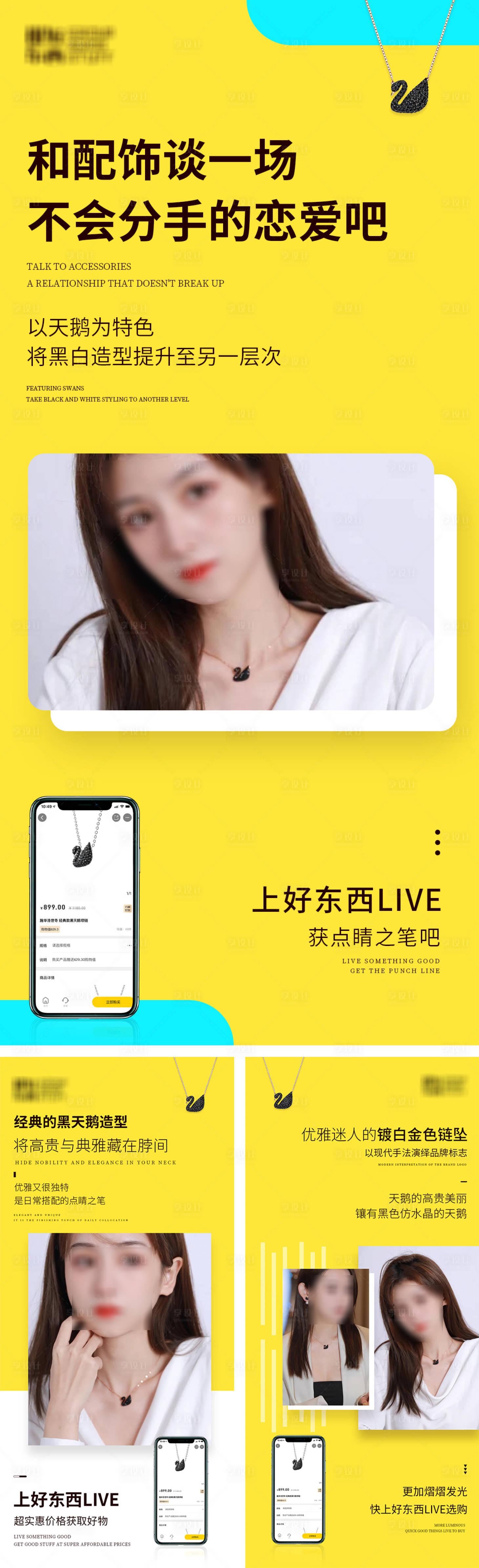 源文件下載【享設計】搜索編號：93320006302331326【手機app的產品海報】