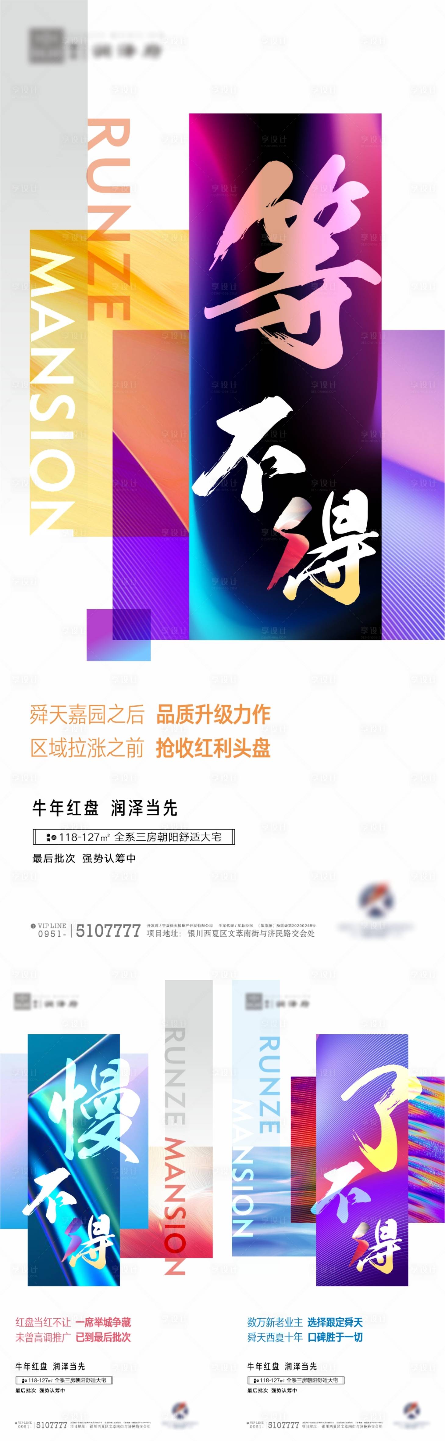 源文件下载【享设计】搜索编号：99630006319364135【单屏商业地产 】