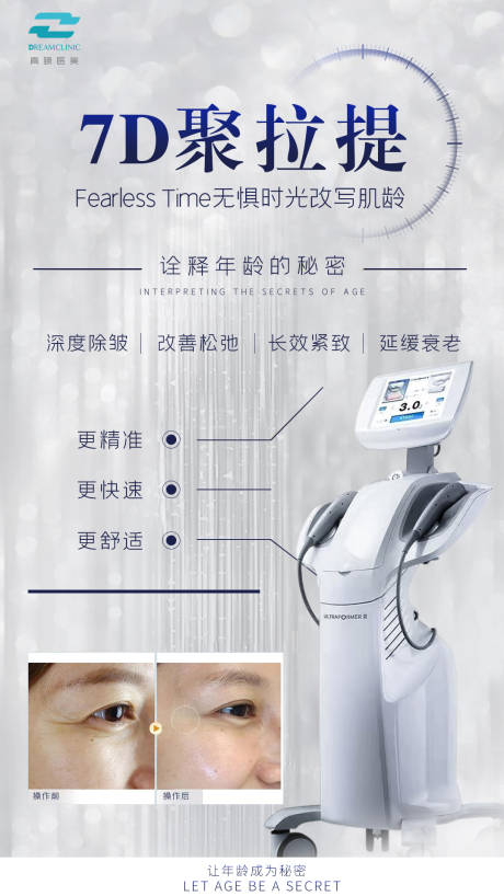 源文件下载【7D聚拉提案例对比海报】编号：73770006583525626