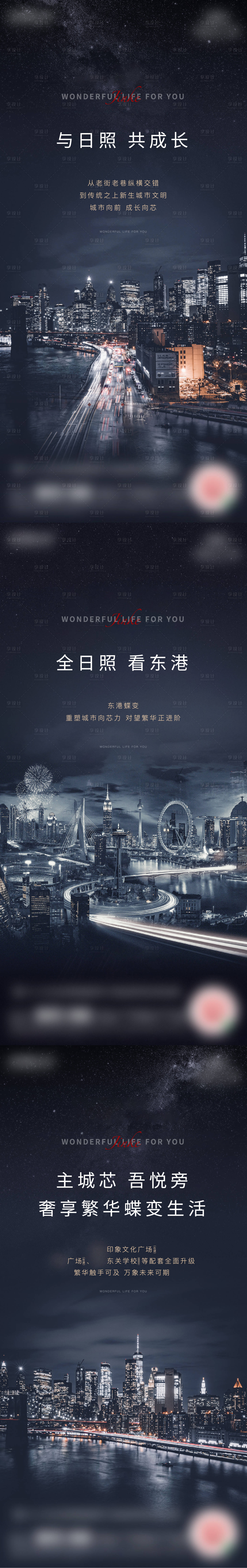 源文件下载【地产地段价值点加推系列海报】编号：43150006497966184