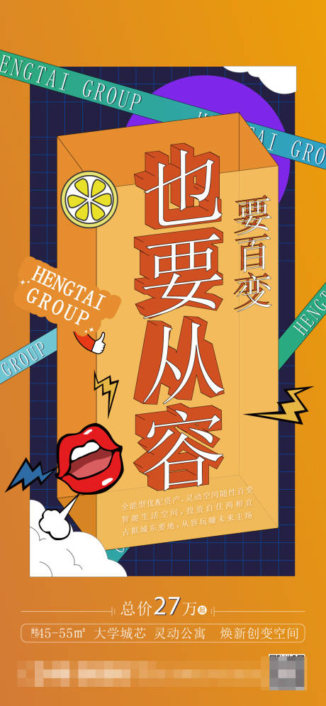 源文件下载【公寓价值点单图】编号：69010006614922114