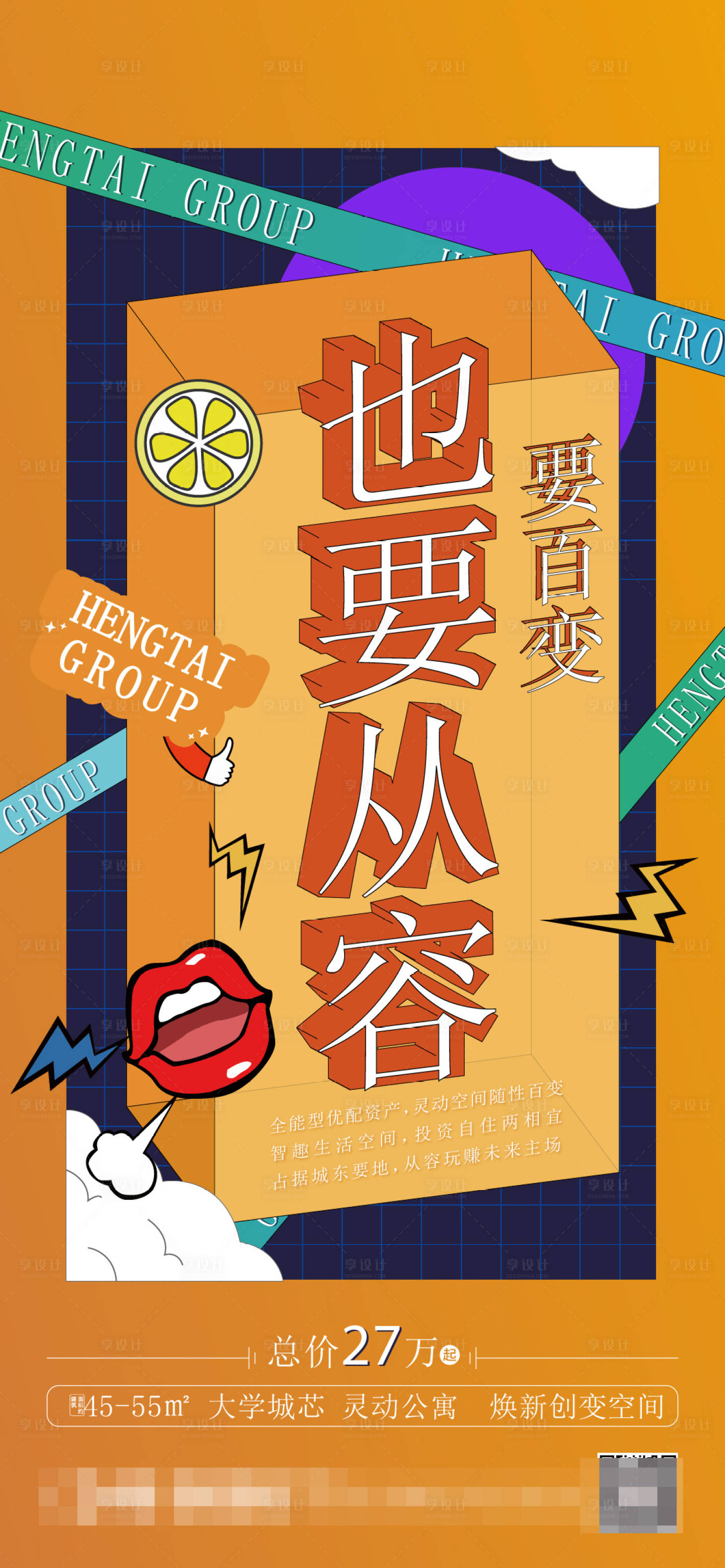 源文件下載【享設計】搜索編號：69010006614922114【公寓價值點單圖】
