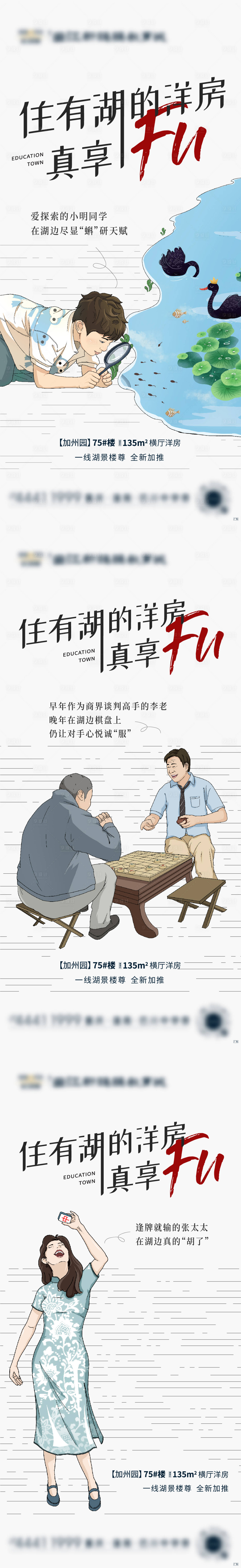 源文件下载【享设计】搜索编号：12450006577744785【湖景洋房手绘价值稿】