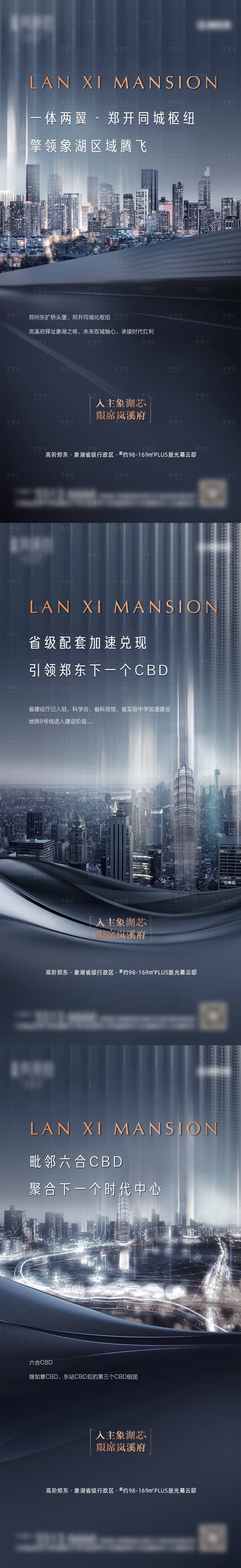 源文件下載【區域 價值 系列海報】編號：40620006677694026
