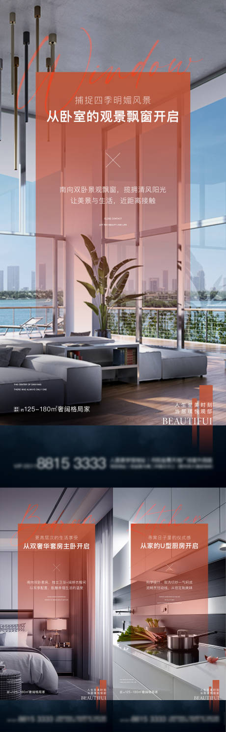 源文件下載【享設(shè)計】搜索編號：41250006638441796【地產(chǎn)融創(chuàng)風(fēng)系列單圖】