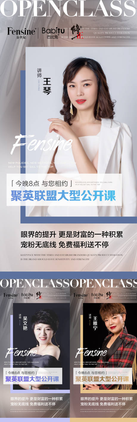 源文件下载【微商讲师培训课程开课课程表系列海报】编号：89450006636938328
