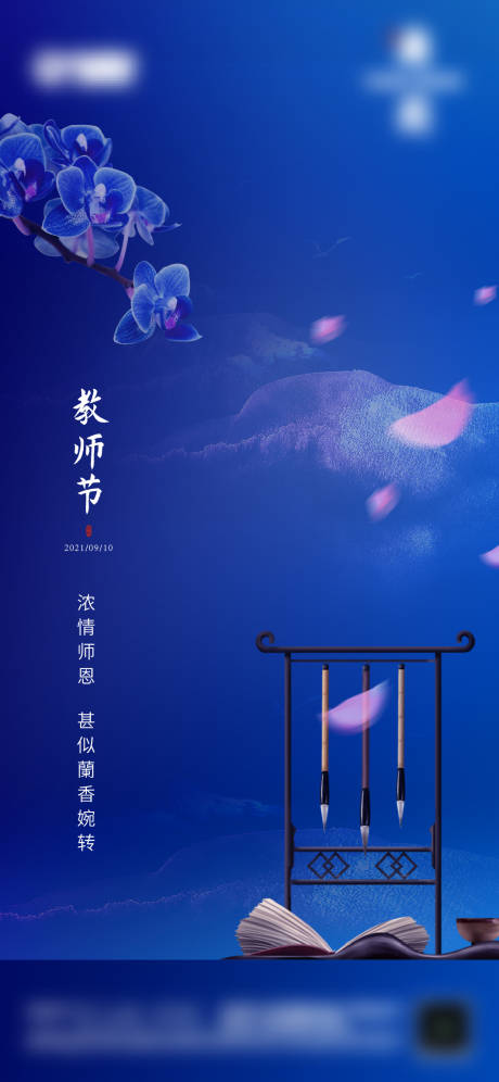 源文件下载【教师节单图】编号：86700006393963962