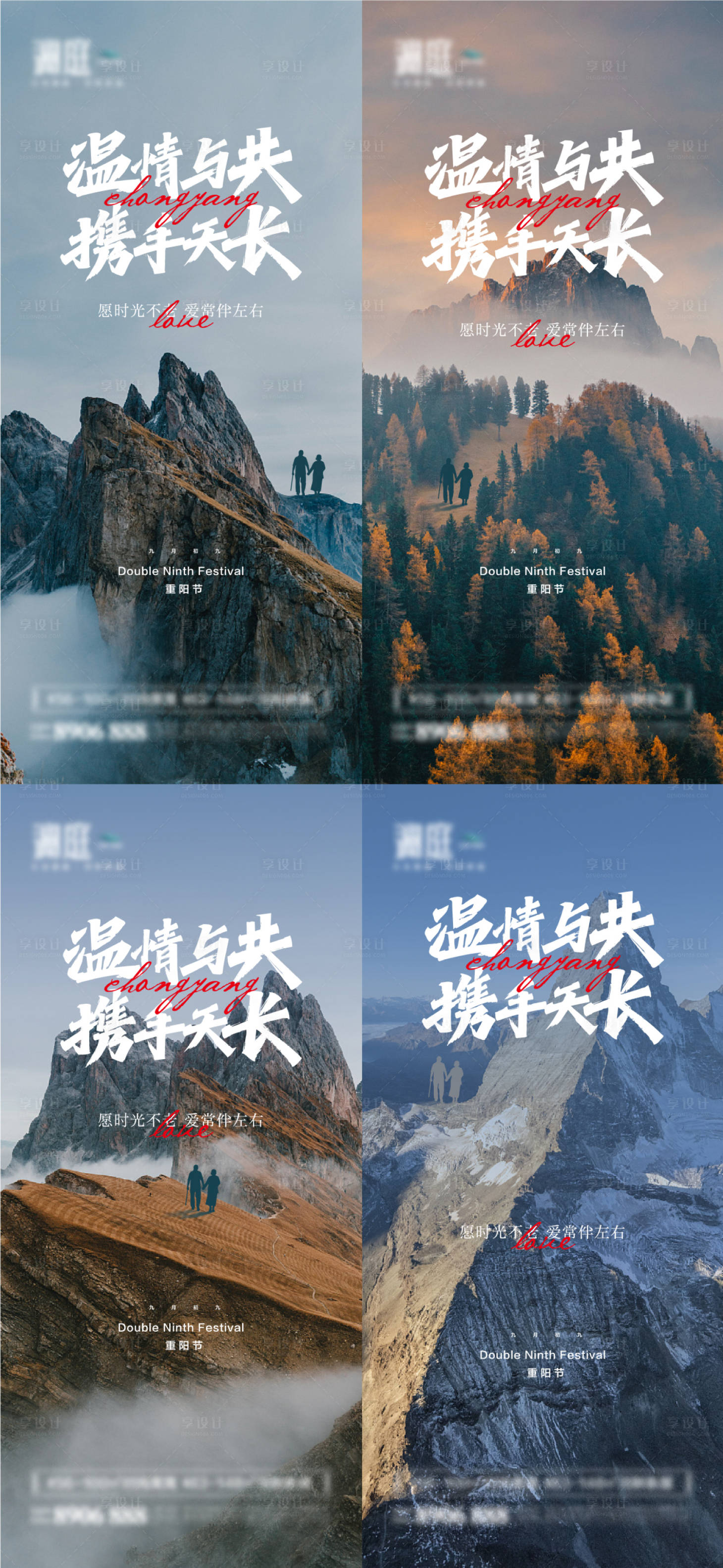 源文件下载【享设计】搜索编号：95700006608142588【重阳节海报】