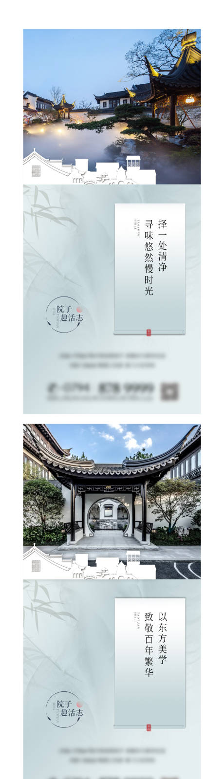 源文件下载【中式园林院子价值点海报】编号：84730006302984103