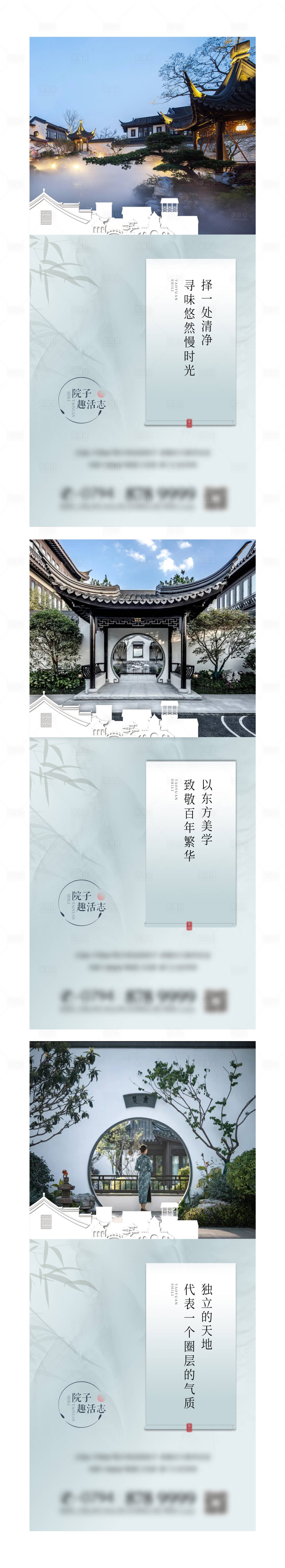 源文件下載【中式園林院子價(jià)值點(diǎn)海報(bào)】編號(hào)：84730006302984103