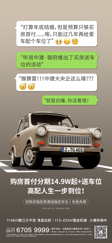 源文件下載【買房送車位】編號(hào)：73890006531783935
