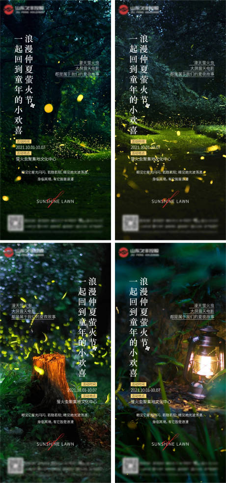 源文件下載【夏天綠色 】編號：24190006638789753