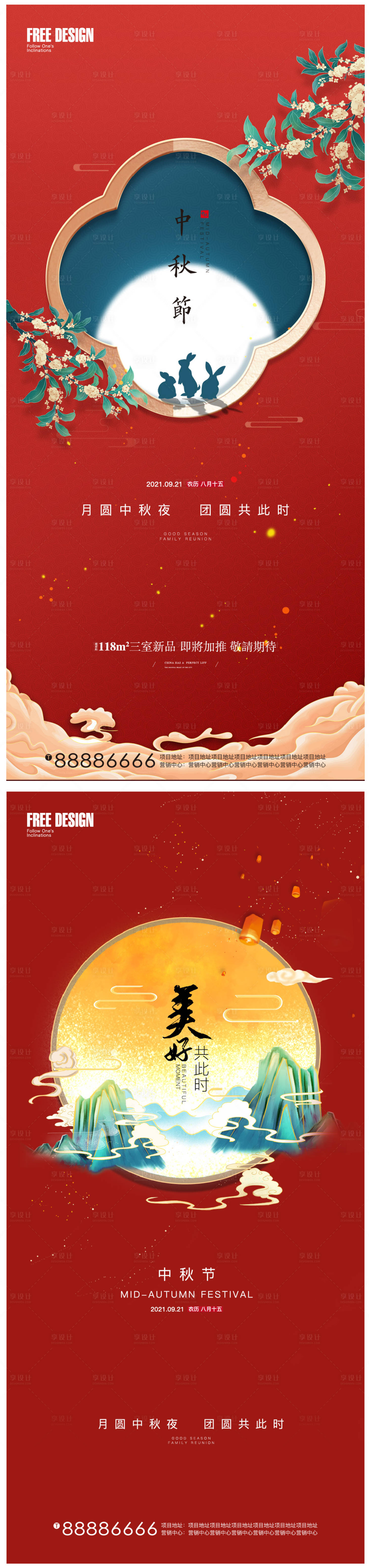 源文件下載【享設(shè)計】搜索編號：90670006419938199【中秋節(jié)日海報】