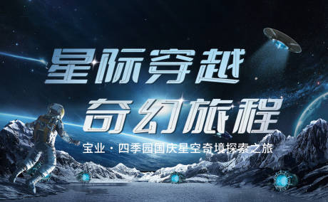 源文件下载【商业地产科幻主画面】编号：67690006756582939