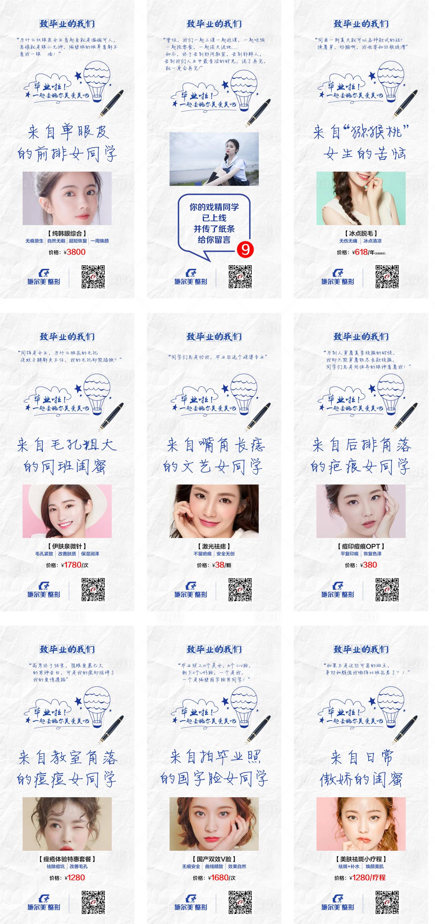 源文件下载【朋友圈九宫格】编号：20360006847845605