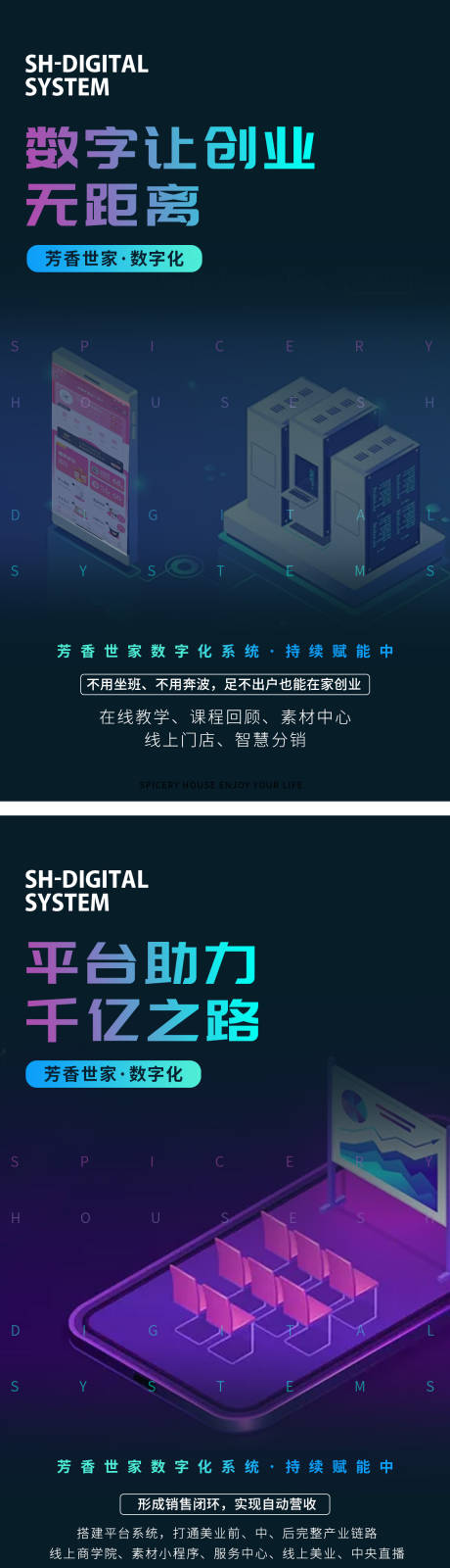 源文件下载【互联网科技海报微商造势海报】编号：95540006828766183
