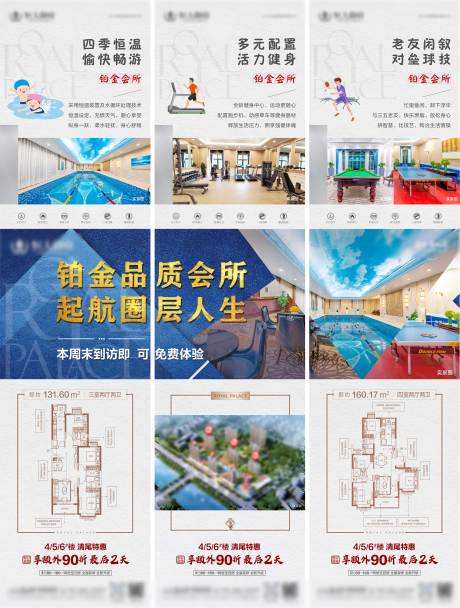 源文件下載【會所三宮格】編號：23950006752174607