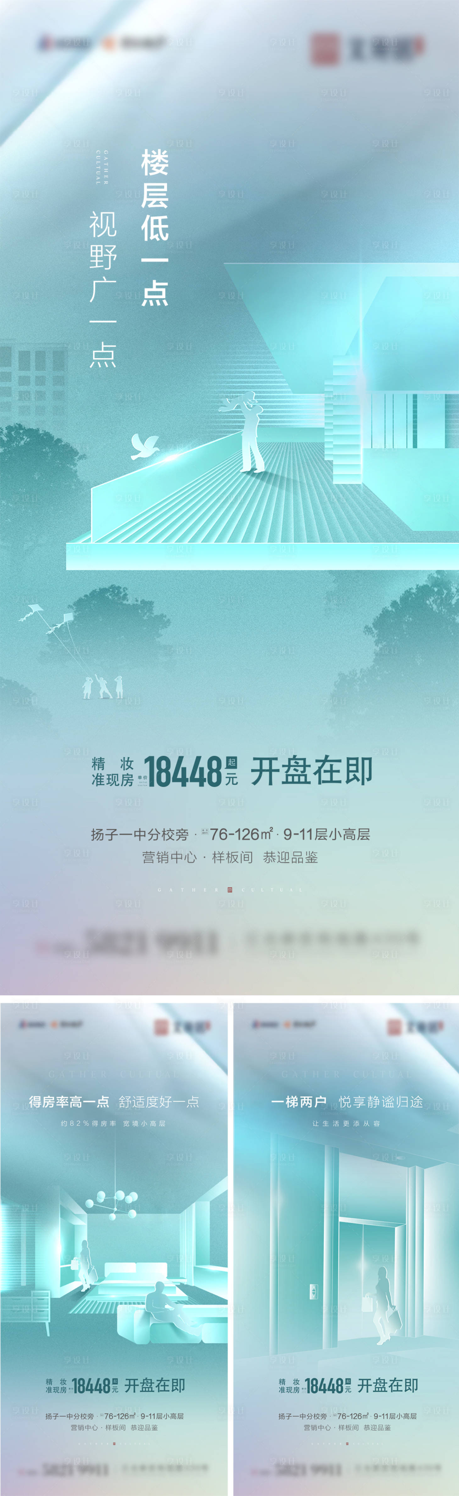 源文件下載【地產(chǎn)新中式住宅價值點系列】編號：77420007001335794