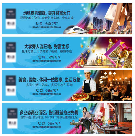 源文件下载【商业围挡系列海报展板】编号：35000006968256250