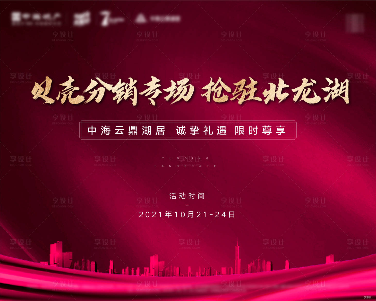 源文件下載【享設計】搜索編號：54330006976778415【桁架主畫面】