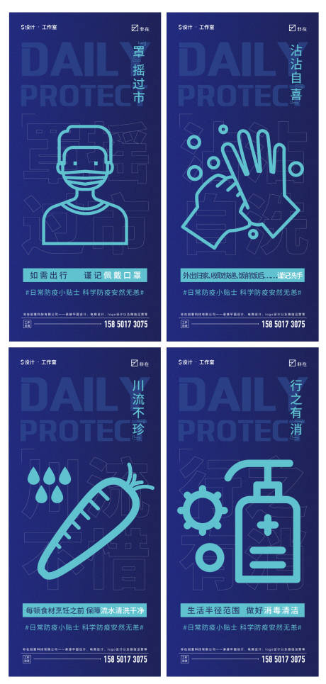 源文件下載【享設(shè)計】搜索編號：93310007048942187【地產(chǎn)疫情防護系列】