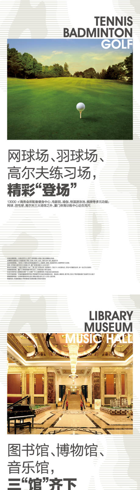 源文件下载【享设计】搜索编号：86610006712128105【写字楼教育配套系列海报】