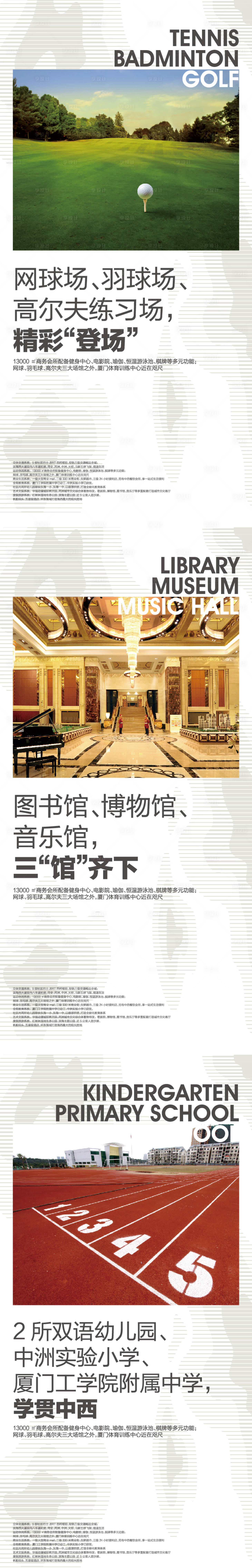 源文件下載【享設(shè)計(jì)】搜索編號(hào)：86610006712128105【寫字樓教育配套系列海報(bào)】