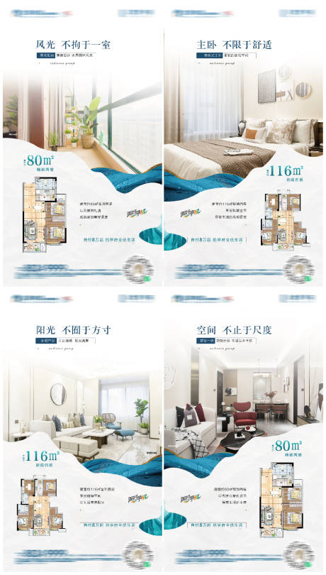 源文件下载【享设计】搜索编号：15170006762867588【地产户型客厅主卧系列海报】