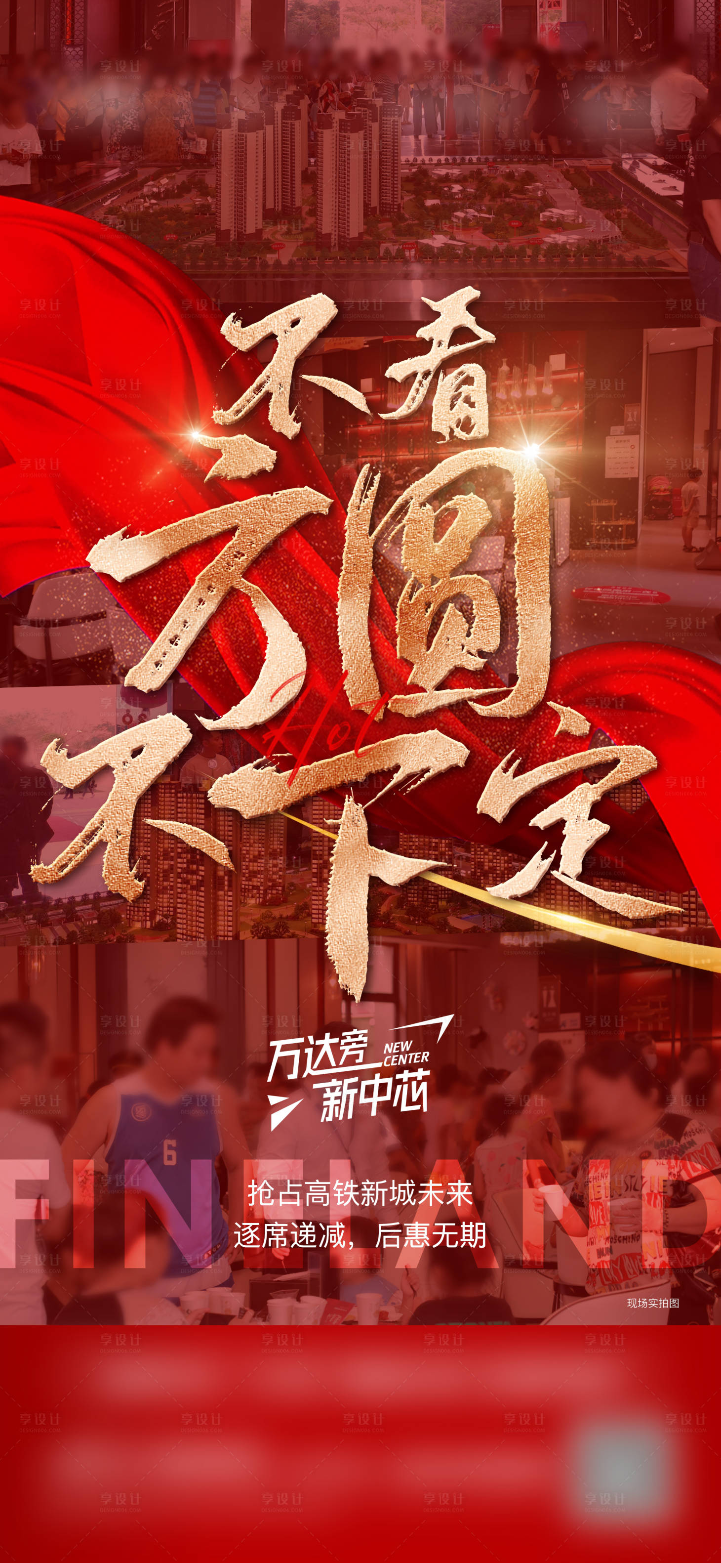 源文件下載【熱銷海報】編號：72670007024825812