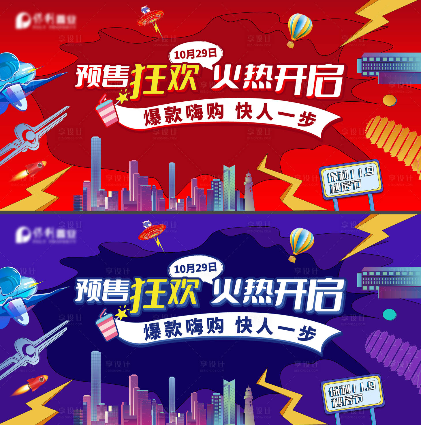 源文件下载【房地产促销背景板】编号：65420007048424801