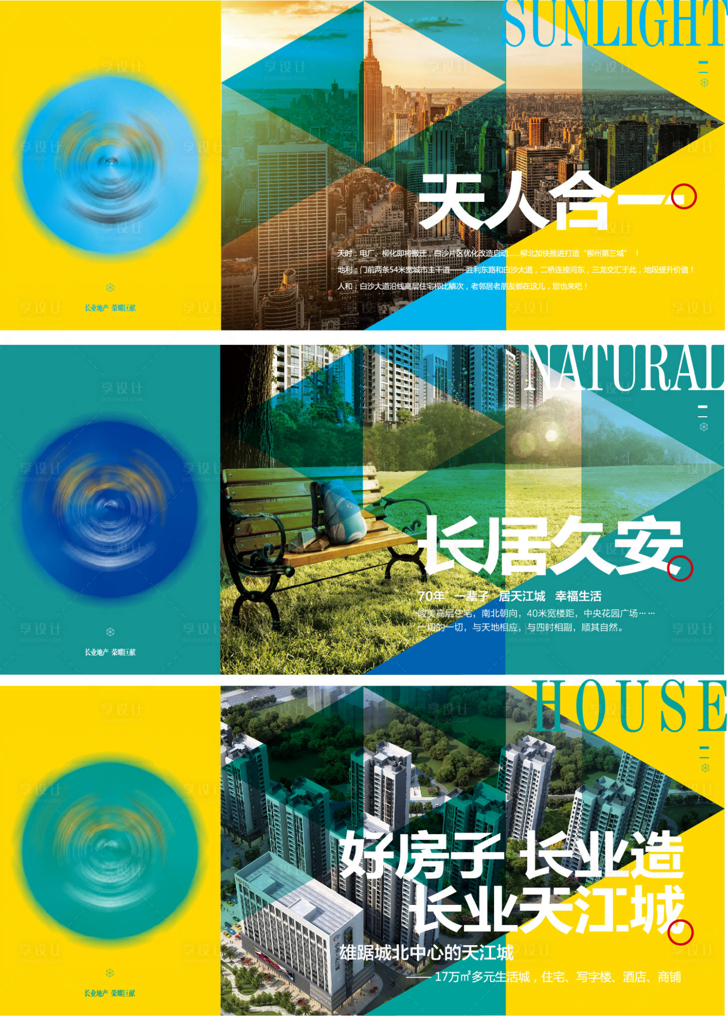 源文件下载【享设计】搜索编号：57420006981533634【酒店写字楼商铺上市系列围挡】