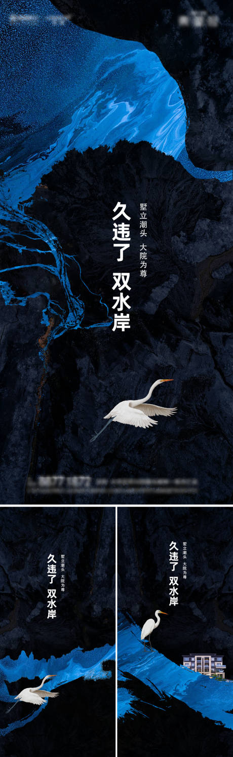源文件下載【享設計】搜索編號：99690006938928973【新品入市水岸別墅系列海報】