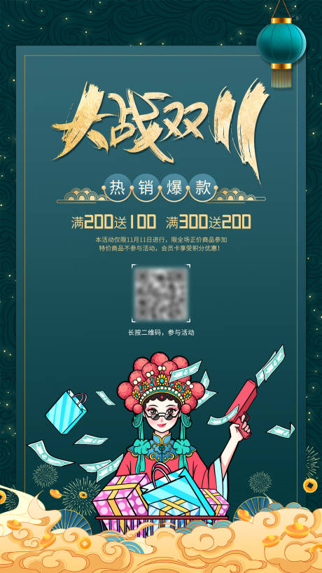 源文件下载【双十一促销】编号：25540006877219350