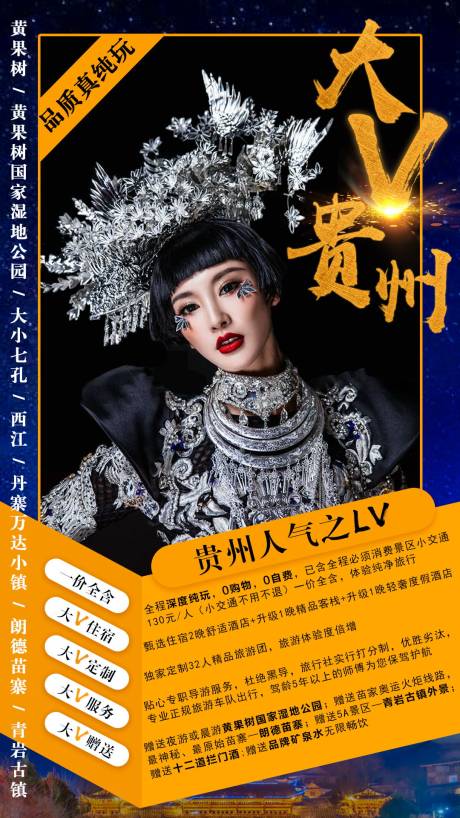 源文件下载【享设计】搜索编号：33650006792023169【大V贵州】