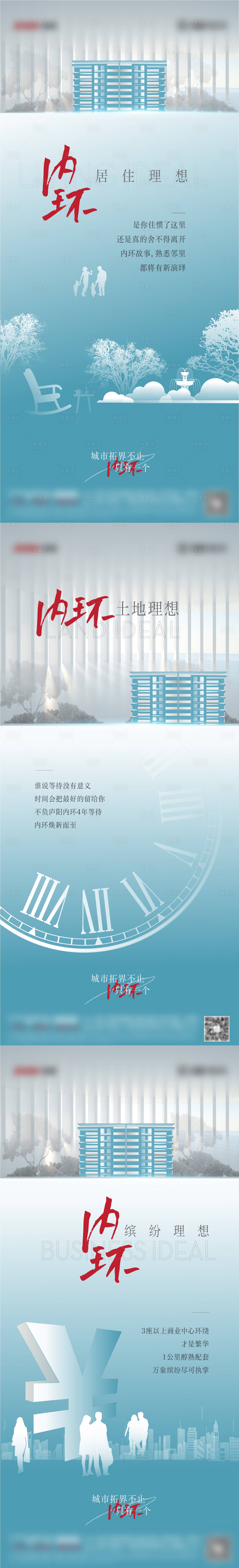 源文件下載【享設計】搜索編號：83050006910239495【房地產價值點產品系列海報】