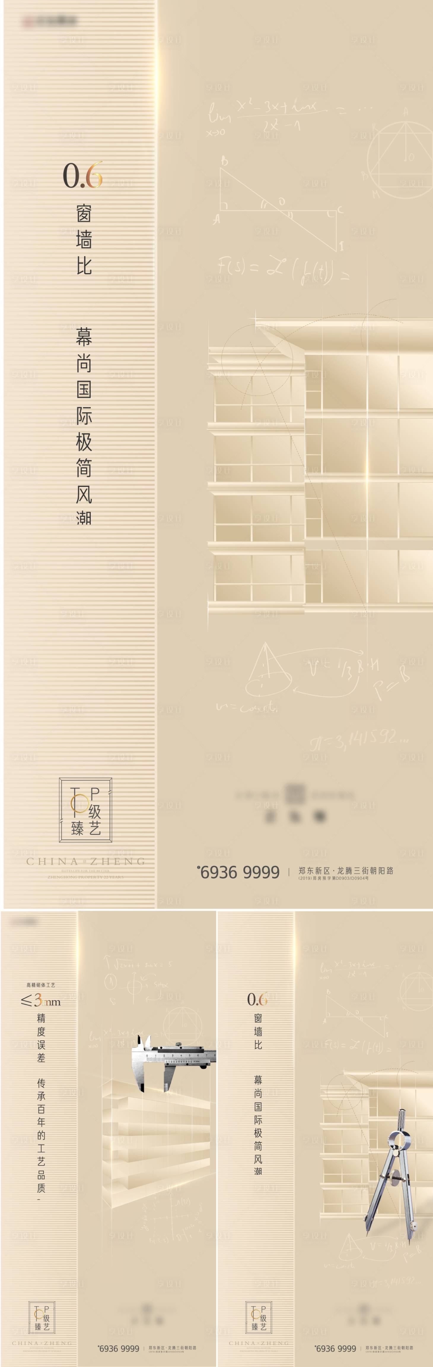 源文件下载【地产工艺价值海报】编号：52480006921915962
