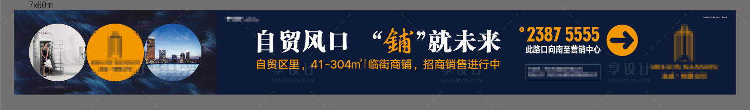 源文件下载【商业围挡户外】编号：59890007042215505