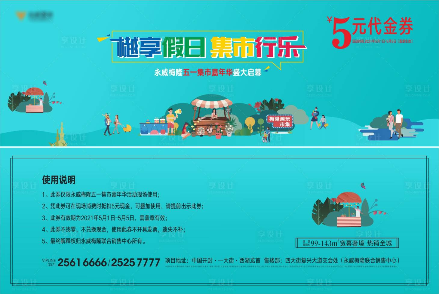 源文件下载【享设计】搜索编号：78470006698446227【活动代金券】