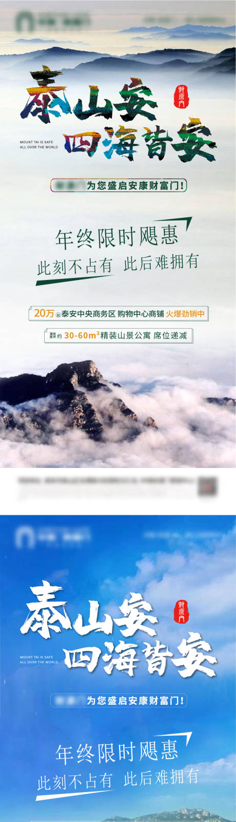 源文件下載【享設計】搜索編號：98240006714221874【泰山安】